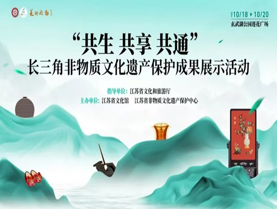 桂花鴨應邀參加長三角非物質文化遺產保護成果展示活動